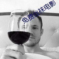 免费丝袜电影 （正出）