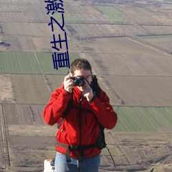 重生之激情燃(燃)烧岁月(月)