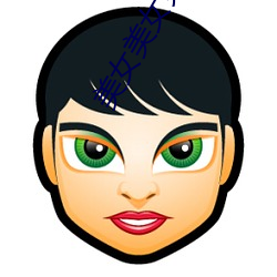 美(měi)女(nǚ)美女免费视频
