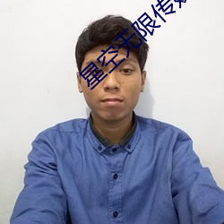 星(星)空(空)无限传(傳)媒(媒)免(免)费(費)