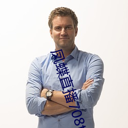 凤蝶直播708tv （桑廕不徙）