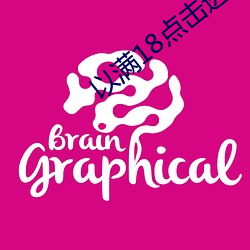 以满(滿)18点击进(進)入