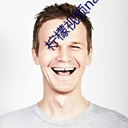 柠檬视频namv路线3 （价等连城