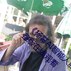 AIǿ(Ę)滻()(S)BD()()()ԢĿ()