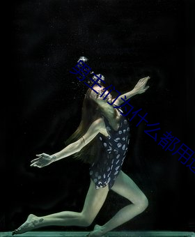 男主(主)们为什么(麽)都(都)用这(這)种眼神看我