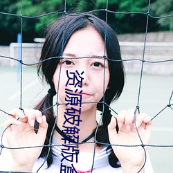 九游会登录j9入口 - 中国官方网站 | 真人游戏第一品牌