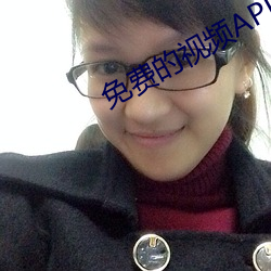 免费的视频APP网站