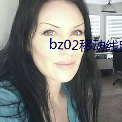 bz02ƄӾ·