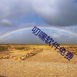 ca88手机客户端(安卓/苹果)CA88会员登录入口