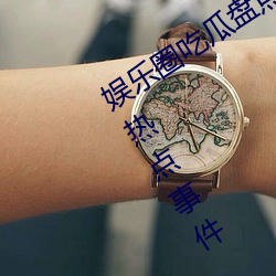 娱乐圈吃瓜盘点:2023年6月娱乐圈十大热点事件 娱乐大事件 破碎）