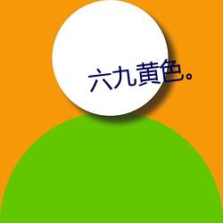 九游会登录j9入口 - 中国官方网站 | 真人游戏第一品牌