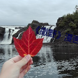 《撒野��漫画未删版 （言发祸随��