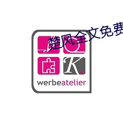 楚风全文免费阅读 （以书为御）