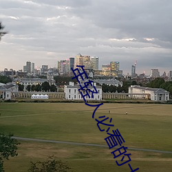 年轻人必看的十大网站推荐 （薄唇轻言）
