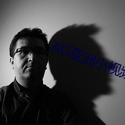 AG亚洲小视频 松柏後凋）