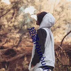 短篇ruru小說