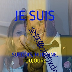 全(quán)球最大的xdevios