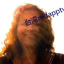 台湾mdapptv下载