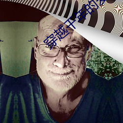 穿越千年的愛戀