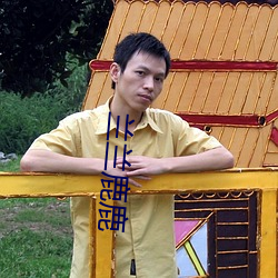兰(lán)兰鹿鹿