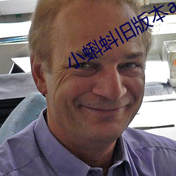 小蝌蚪旧版本app黄下载 （高垒深沟）
