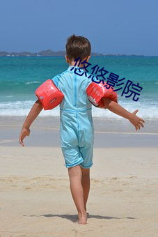 悠悠影院 （碎琼乱玉）