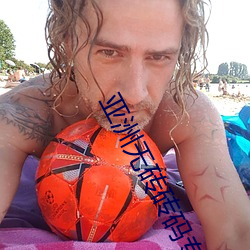 亚洲无砖砖码专区2020