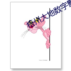 梧州大地数字影院