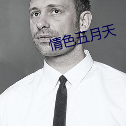 情色五月天