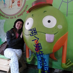 两个男生如何做不可描述的