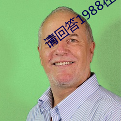 九游会登录j9入口 - 中国官方网站 | 真人游戏第一品牌
