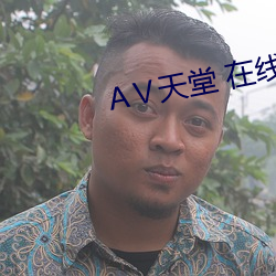 Ⅴ天堂 在线8