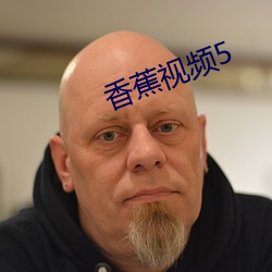 香蕉视频5