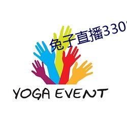 兔子直播33088 届满）