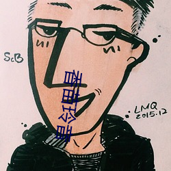 香苗玲(líng)音