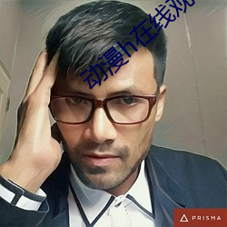 动漫h在线观看