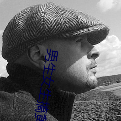 男生(生)女(女)生搞黄软件