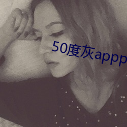 50度(度)灰appp