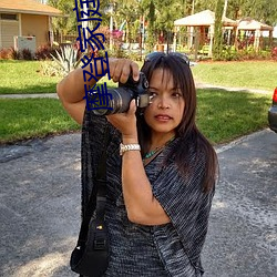 摩登家庭 美劇