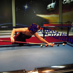 最火的边框app软件