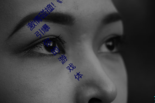 激情碰撞!《動漫人物打撲克劇烈運動軟件》引爆你的遊戲體