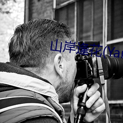 人生就是博·(中国区)官方网站