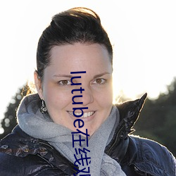 lutube在線觀看