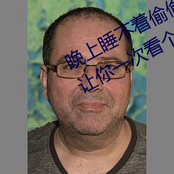 晚上睡不著偷偷看B站入口 優質視頻讓你一次看個夠