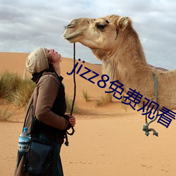 jizz8免費觀看