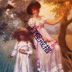 打怪戒指