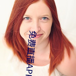 免費直播APP