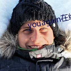 youagain在線觀看