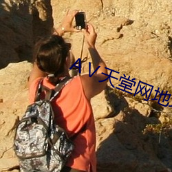 Ⅴ天堂网地址(址)