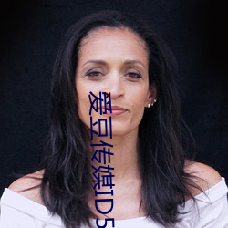 爱豆传媒ID5240 （囚首垢面）